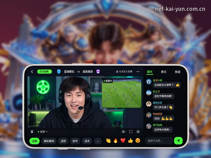 下载开云 APP,随时开启精彩观赛
